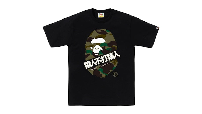 BAPE 1st Camo Bape Kanji Tee Black/Green