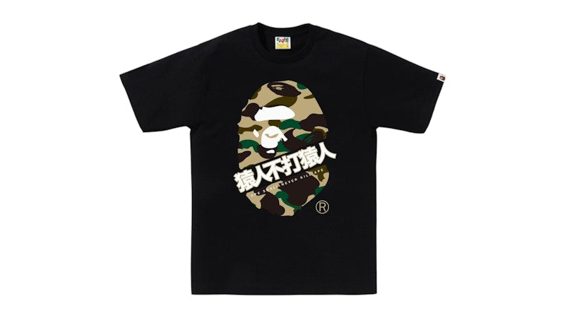 BAPE 1st Camo Bape Kanji Tee Black/Yellow
