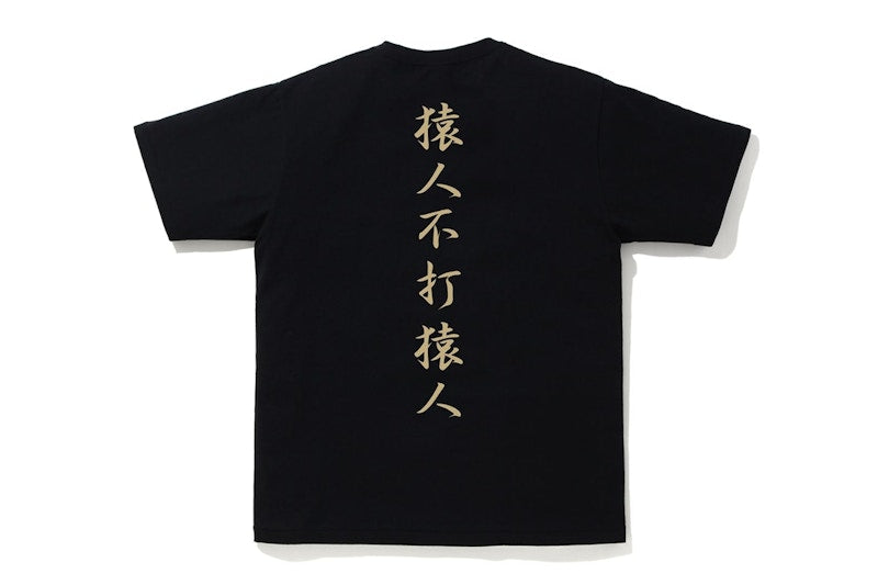 BAPE 1st Camo Kanji Logo Tee Black/Yellow
