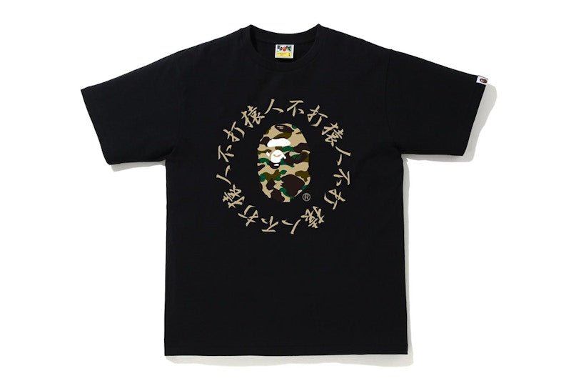 BAPE 1st Camo Kanji Logo Tee Black/Yellow