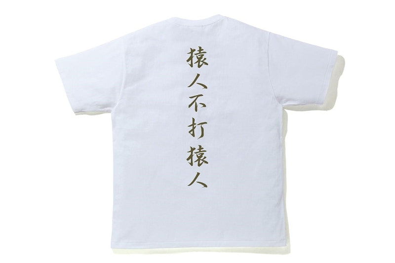 BAPE 1st Camo Kanji Logo Tee White/Green