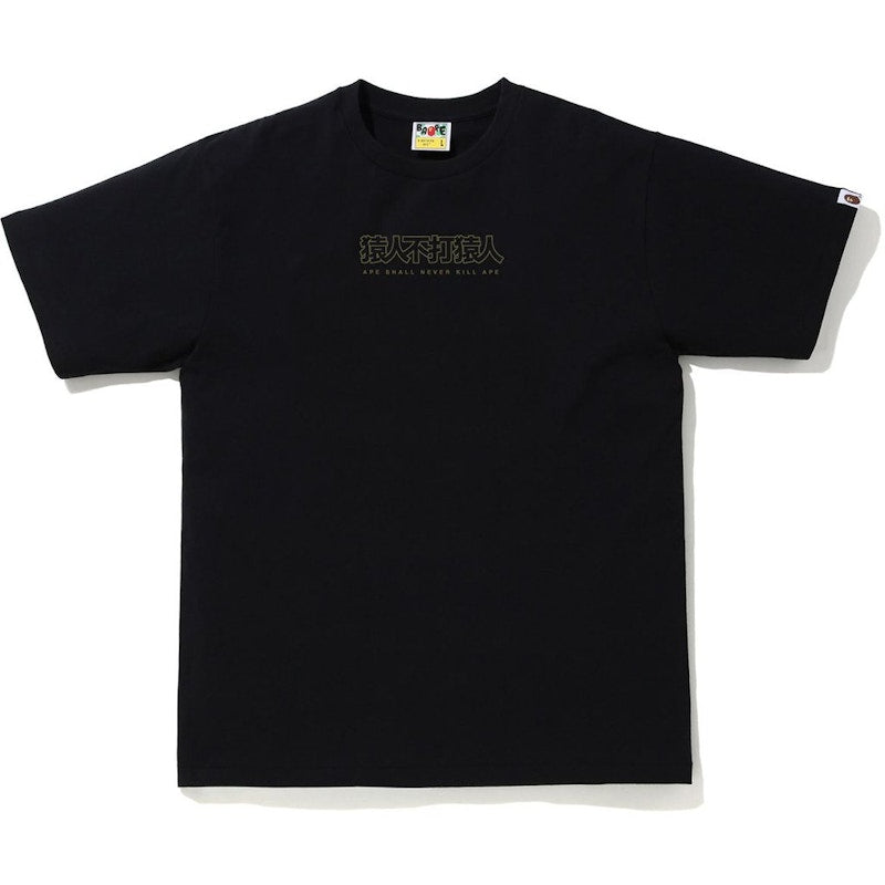 BAPE 1st Camo Kanji Tee Black/Green