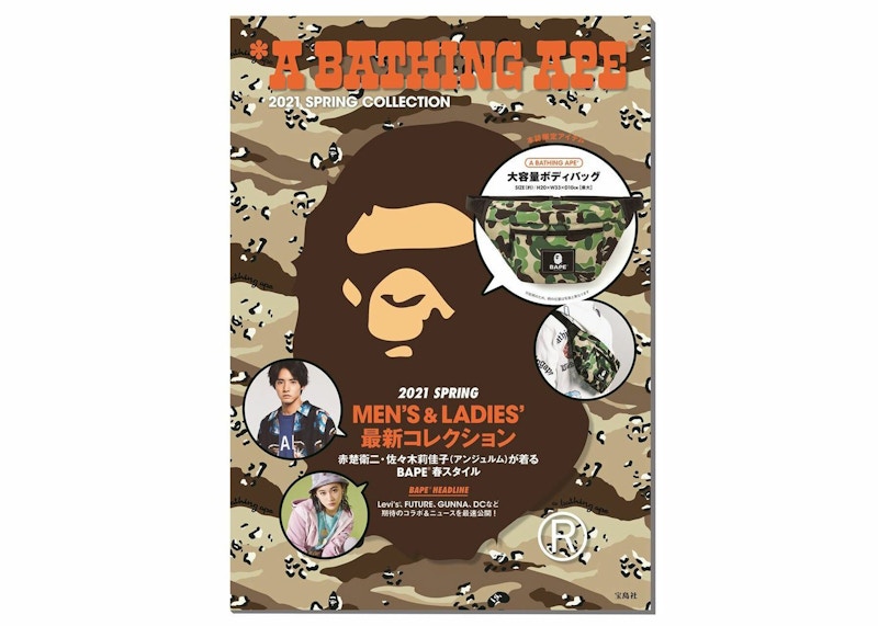 BAPE E-MOOK A Bathing Ape 2021 Spring Collection Multi
