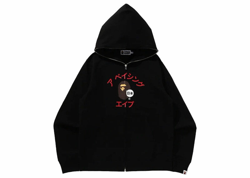 BAPE Katakana College Zip Hoodie Black