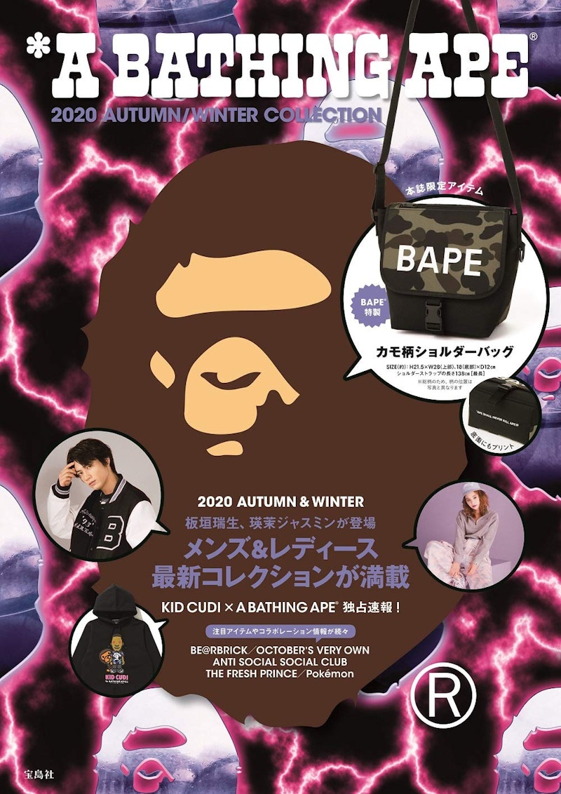 BAPE e-MOOK 2020 Autumn Winter Collection Book Multi