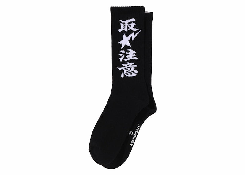 BAPE x Black Eye Patch Logo Socks Black