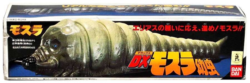 Bandai America Godzilla DX Battery Operated Mothra Larvae 1996 Figure
