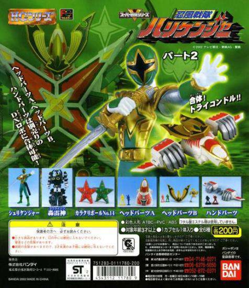 Bandai America Power Rangers Ninja Storm Capsule Japanese PVC Figure Set