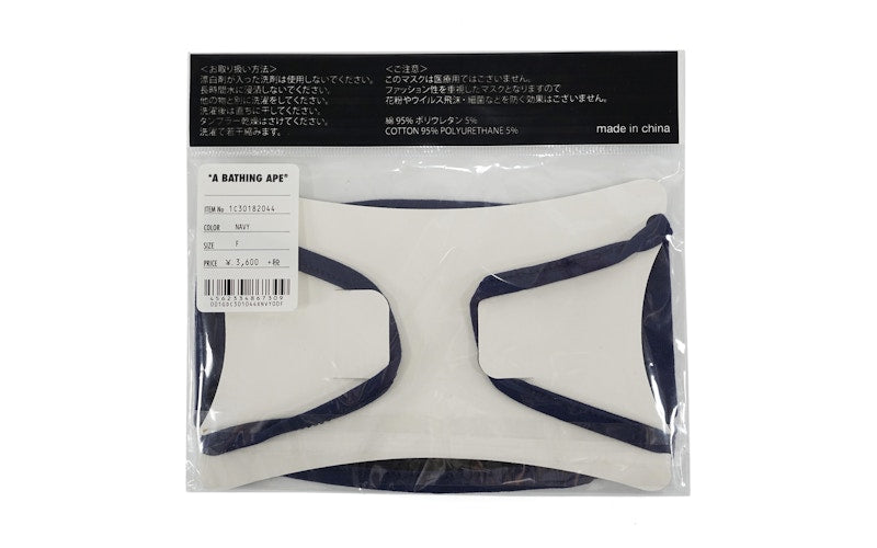 BAPE Color Camo Face Mask Blue
