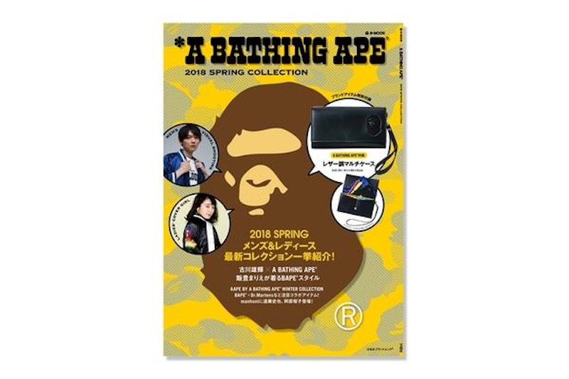 BAPE e-MOOK a Bathing Ape¨ 2018 Spring Collec Book Multi