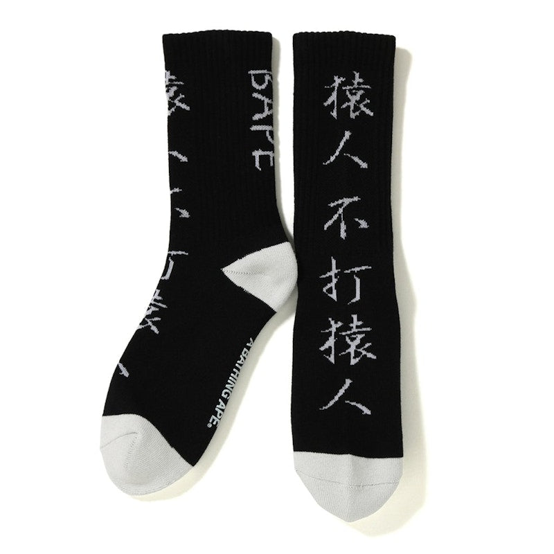 BAPE Kanji Logo Socks Black