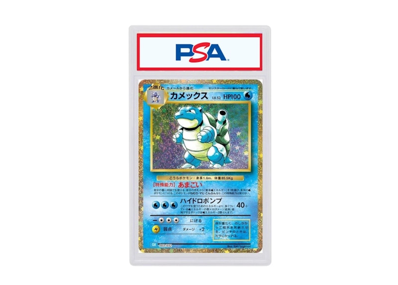 Blastoise 2023 Pokémon Holo Japanese #3 (PSA or BGS Graded)