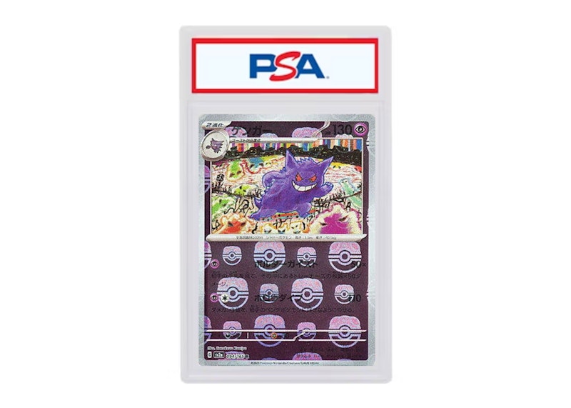 Gengar 2023 Pokémon SV2A (Japanese) Master Ball Reverse Holo #094/165 (PSA or BGS Graded)