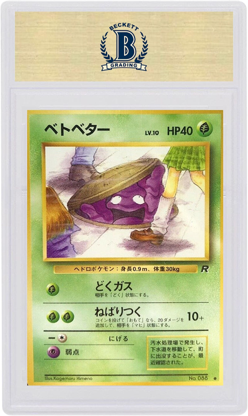 Grimer 1999 Pokemon TCG Japanese Rocket #88 (PSA or BGS Graded)