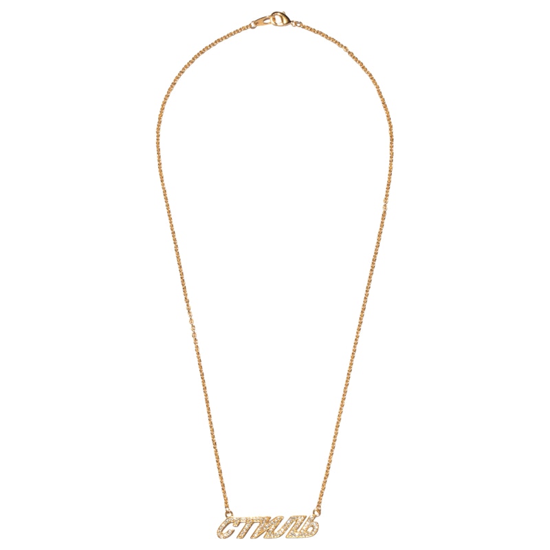 Heron Preston CTNMB Faux Diamond Logo Necklace (SS19) Gold