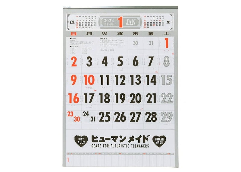 Human Made 2022 HMMD Calendar