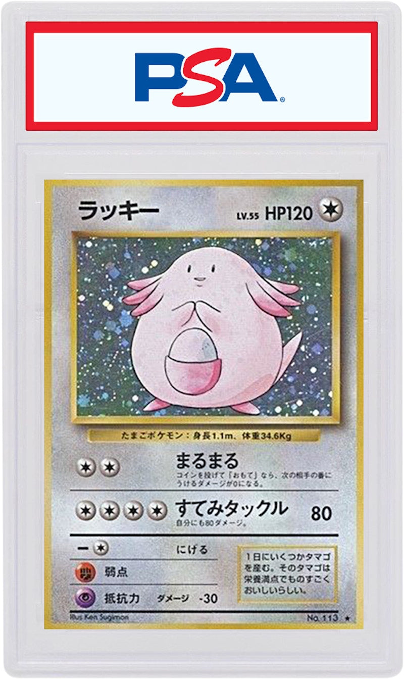 Japanese Chansey-Holo 1996 Pokemon TCG Base Set #113 (PSA or BGS Graded)