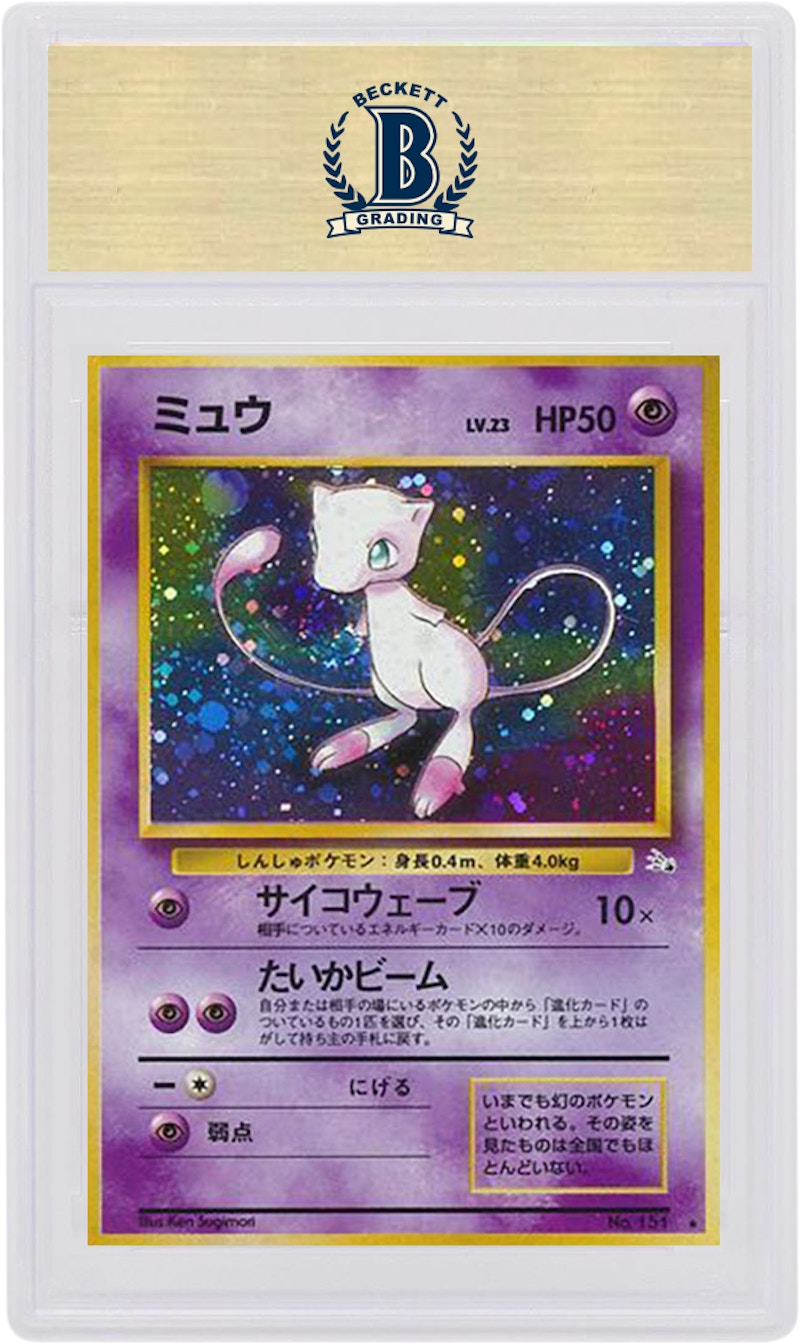Japanese Mew-Holo 1997 Pokemon TCG Fossil #151 (PSA or BGS Graded)