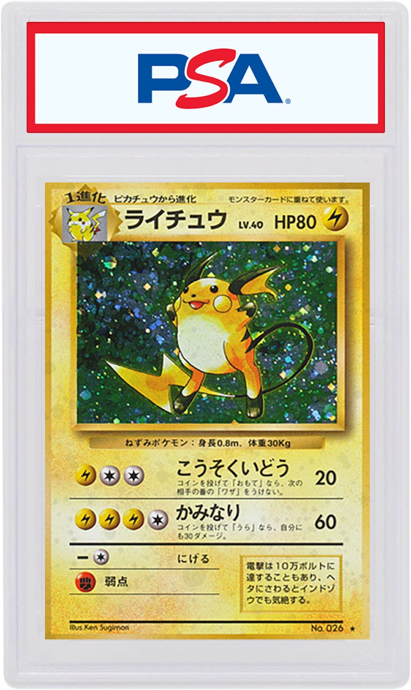 Japanese Raichu-Holo 1996 Pokemon TCG Base Set #026 (PSA or BGS Graded)