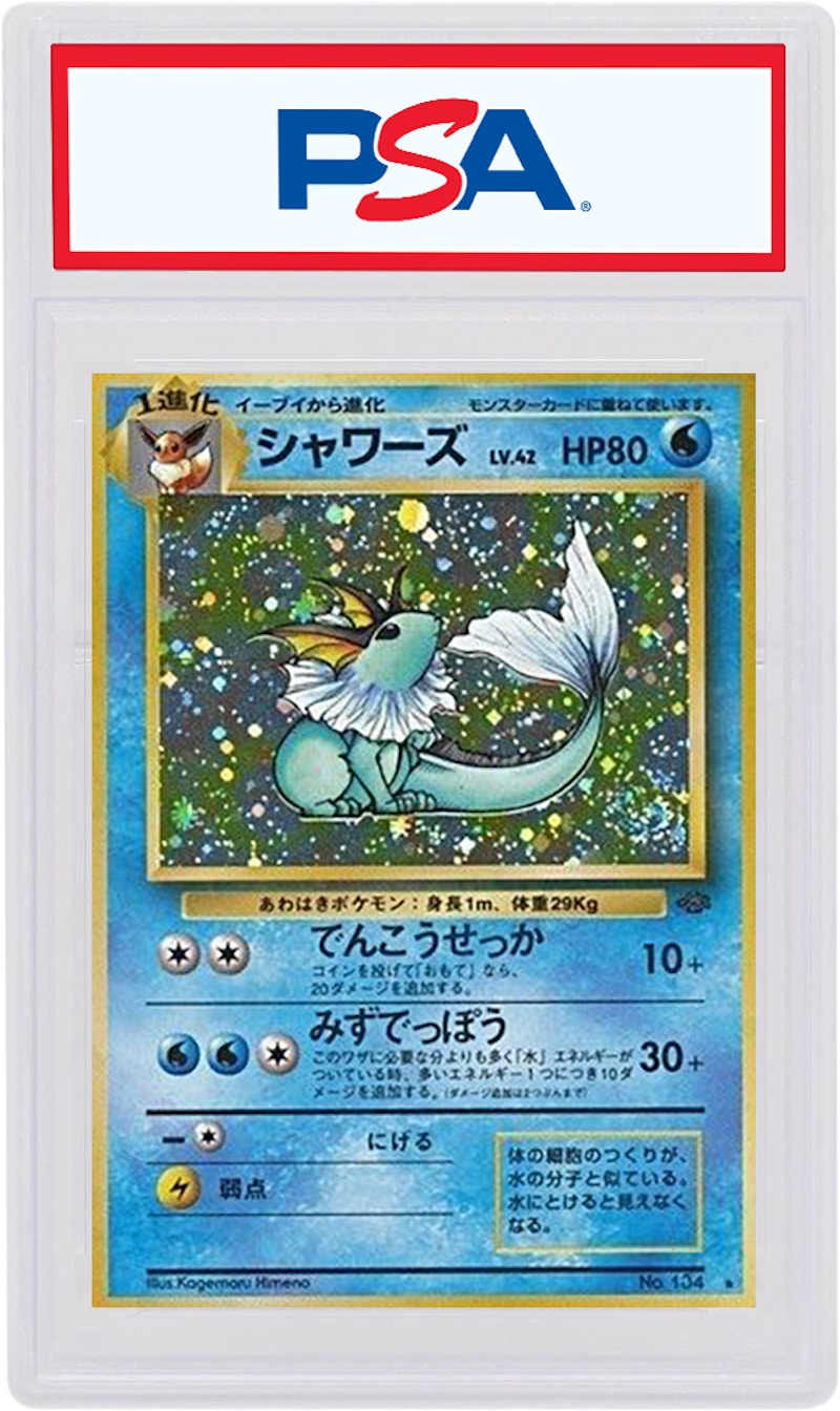 Japanese Vaporeon-Holo 1996 Pokemon TCG Jungle #134 (PSA or BGS Graded)