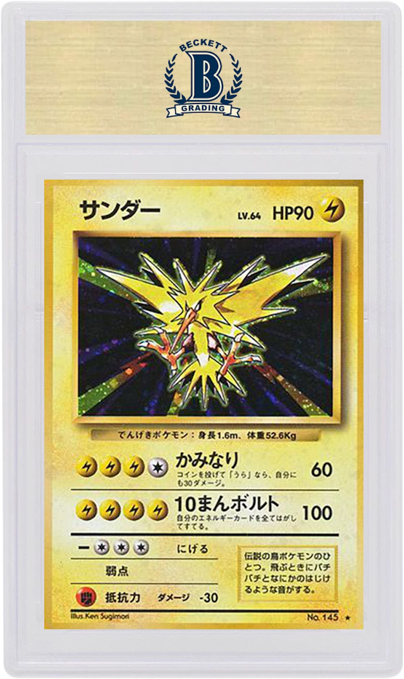 Japanese Zapdos-Holo 1996 Pokemon TCG Base Set #145 (PSA or BGS Graded)