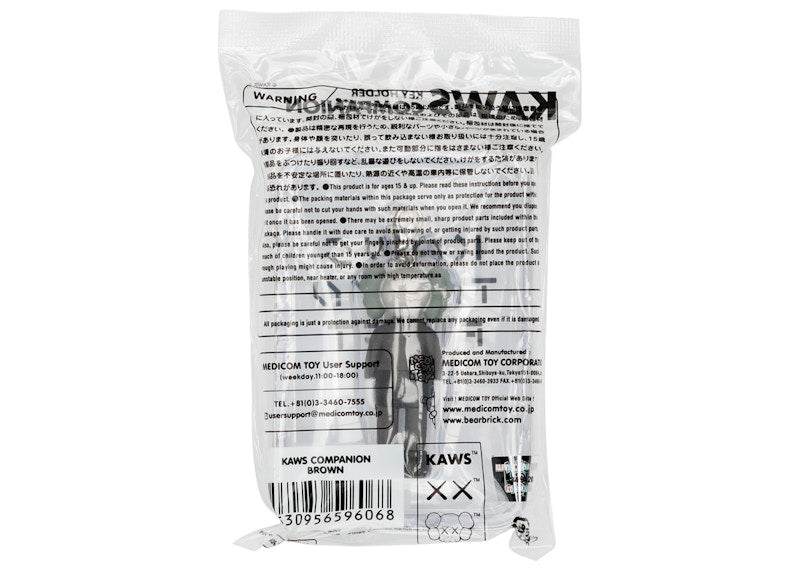 KAWS Tokyo First Companion Keychain (2021) Brown