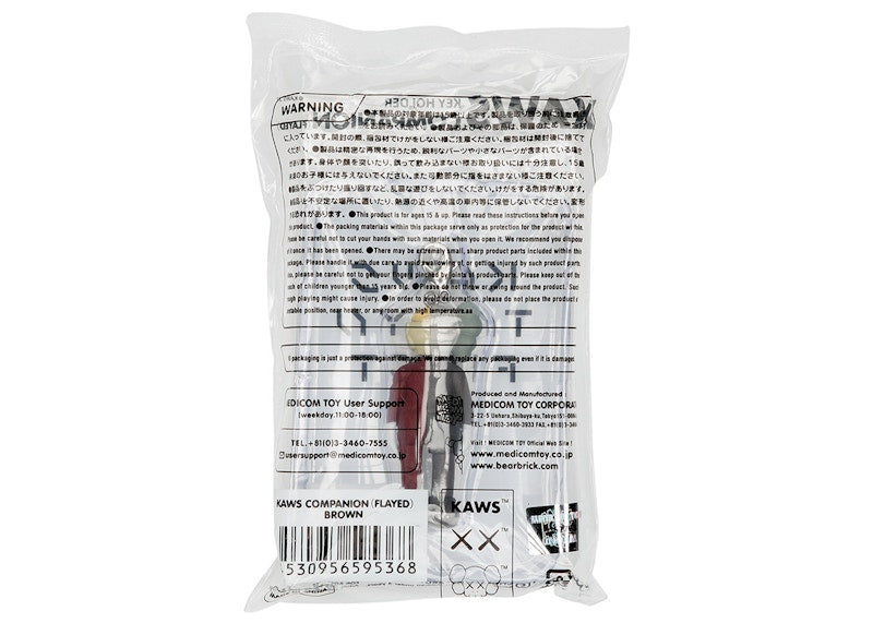 KAWS Tokyo First Flayed Companion Keychain Brown (2021)