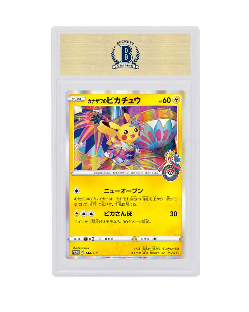 Kanazawa Pikachu 2020 Pokémon TCG Japanese SP Promo #144 (PSA or BGS Graded)