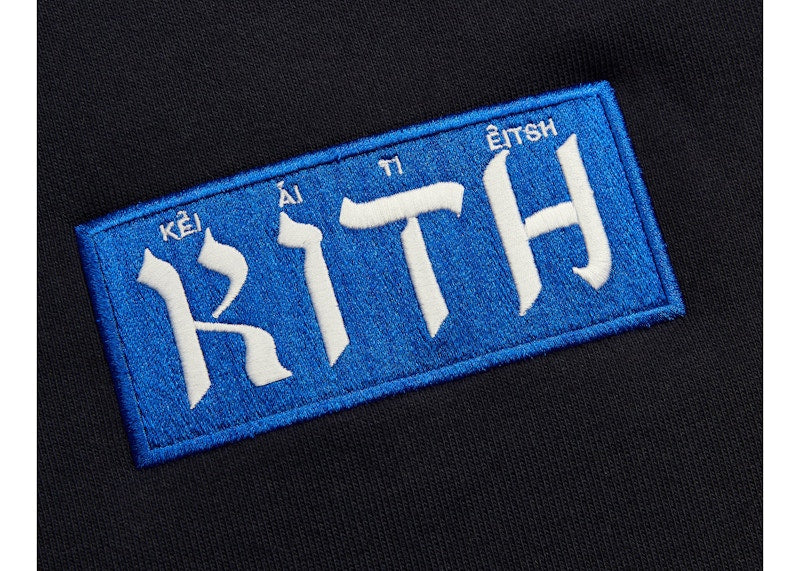 Kith Hebrew Script Hoodie Nocturnal