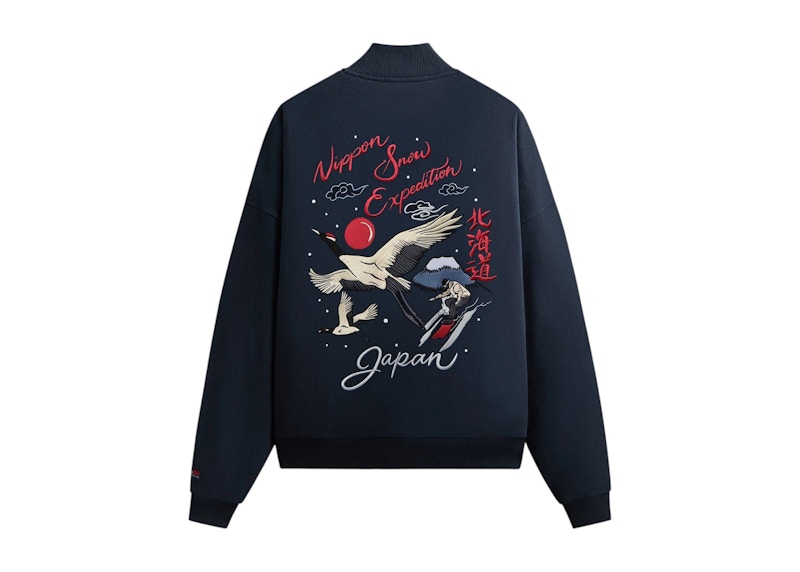 Kith x Columbia Crane Vintage Braxton Zip Up Jacket Nocturnal