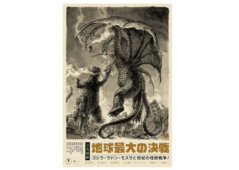 Mondo Ghidorah, the Three-Headed Monster Sepia Variant 2022 SDCC Exclusive Print (Edition of 120)