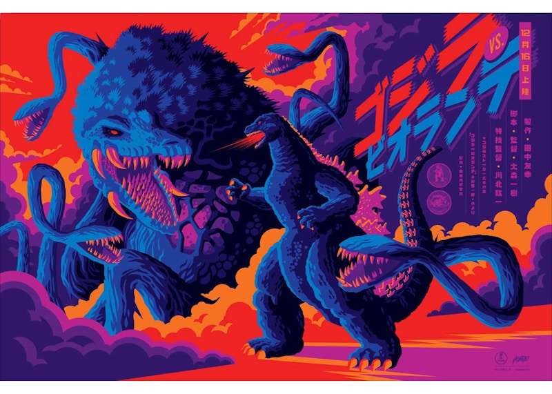 Mondo Godzilla vs. Biollante 2022 SDCC Exclusive Print (Edition of 150)