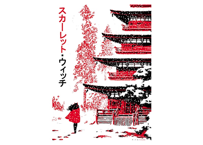 Mondo Scarlet Witch #10 Poster Print (Edition of 125)