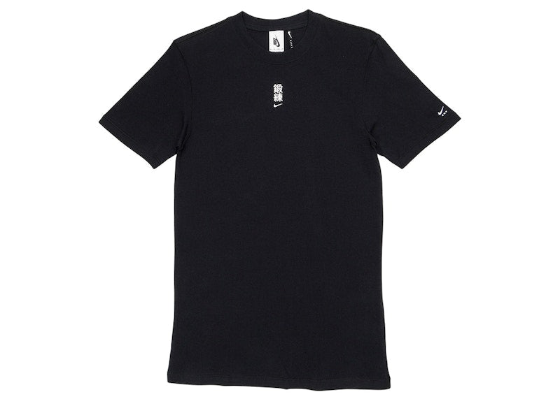Nike x MMW T-shirt Black