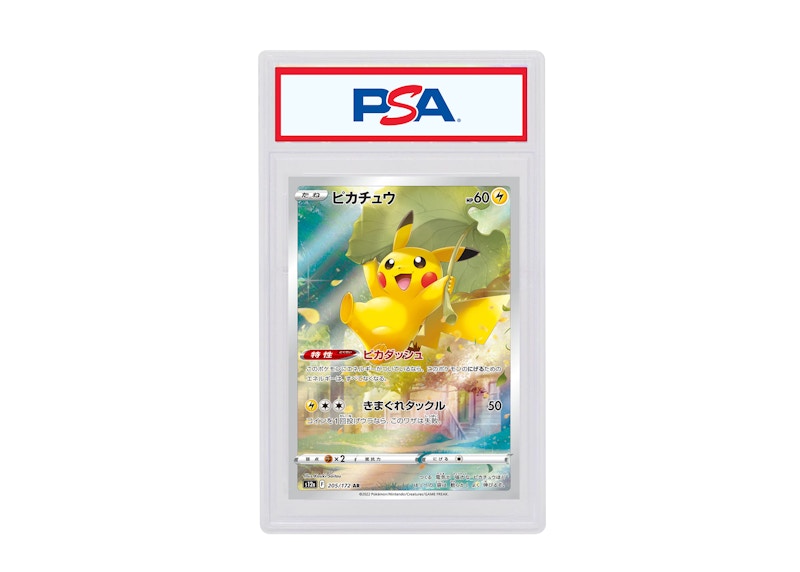 Pikachu 2022 Pokémon Japanese Sword & Shield VSTAR Universe Full Art Secret Rare #205/172 (PSA or BGS Graded)