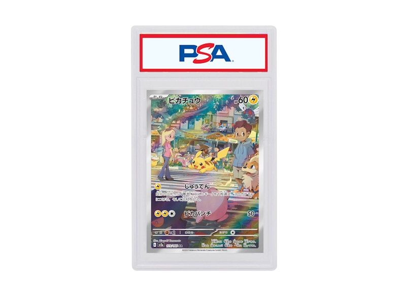 Pikachu 2023 Pokémon Japanese Scarlet & Violet 151 Enhanced Expansion Pack Full Art Super Rare #173/165 (PSA or BGS Graded)