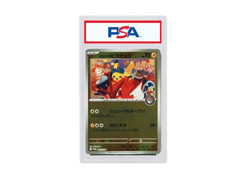 Pikachu 2025 Pokémon SV-P (Japanese) Special Box PC Hiroshima Hiroshima’s Pikachu #261/SV-P (PSA or BGS Graded)