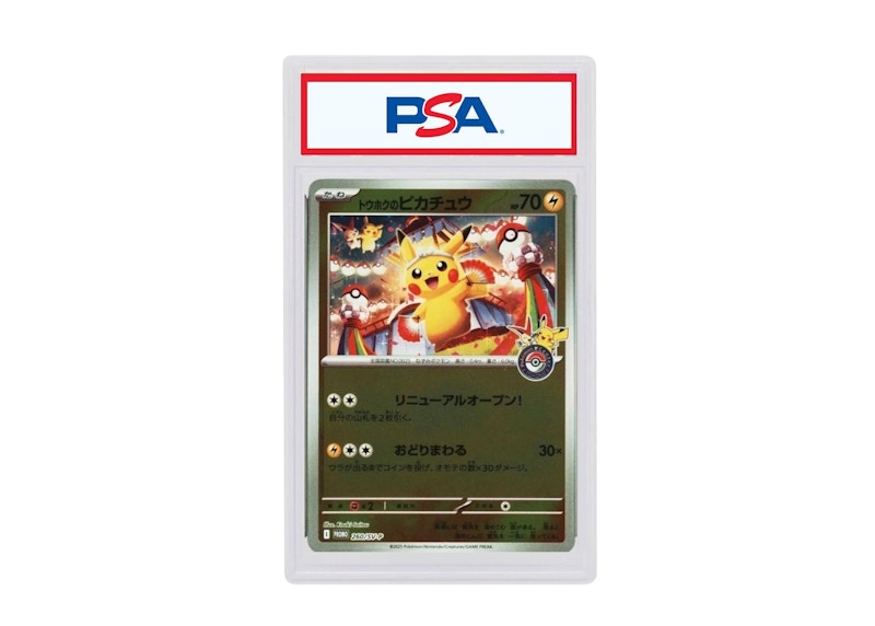 Pikachu 2025 Pokémon SV-P (Japanese) Special Box PC Tohoku Tohoku’s Pikachu #260/SV-P (PSA or BGS Graded)