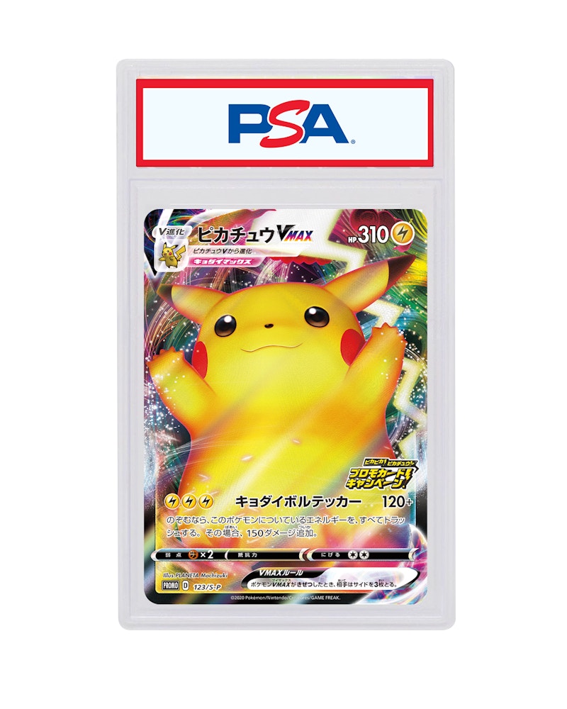 Pikachu VMAX 2020 Pokémon TCG Japanese SP Promo #123 (PSA or BGS Graded)