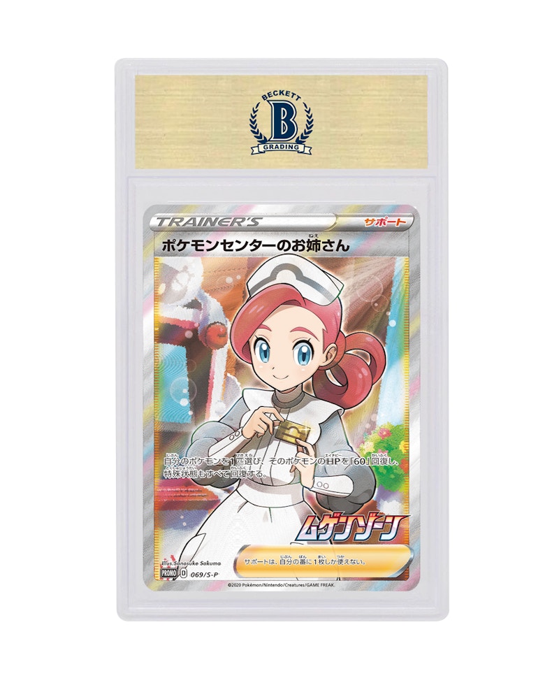 Pokemon Center Sister 2020 Pokémon TCG Japanese SP Promo Trainer Collection (PSA or BGS Graded)