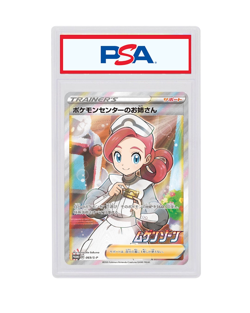 Pokemon Center Sister 2020 Pokémon TCG Japanese SP Promo Trainer Collection (PSA or BGS Graded)