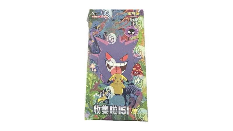Pokémon TCG Scarlet and Violet Collect 151 Surprise (151C) Jumbo Pack Booster Box (Simplified Chinese)