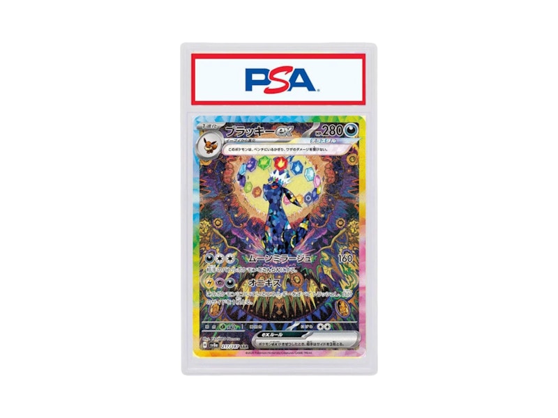 Pokémon Japanese Umbreon ex Special Art Rare #217 (PSA or BGS Graded)