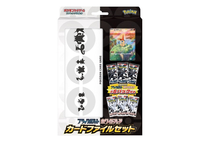 Pokémon Scarlet & Violet Black Bolt/White Flare Card File Set (Japanese