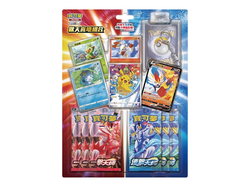 Pokémon Sword & Shield Joyful Collection Set with Pikachu Promo 045/S-P (Traditional Chinese)