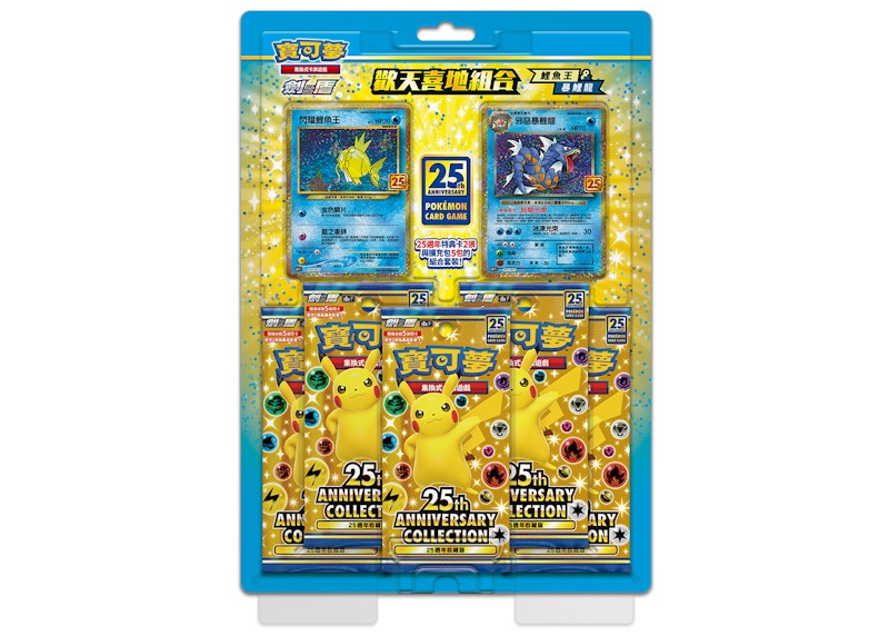 Pokémon TCG 25th Anniversary Collection Magikarp & Gyarados Box (Traditional Chinese)