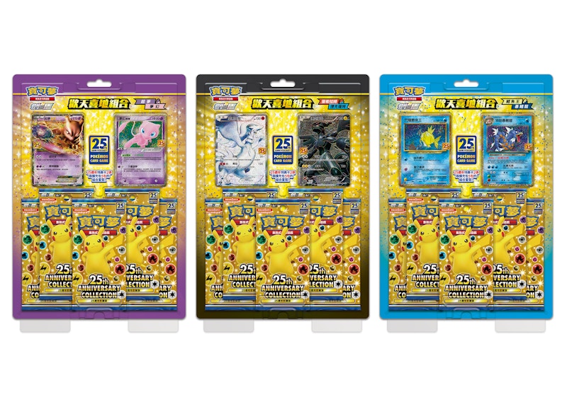 Pokémon TCG 25th Anniversary Collection Mewtwo & Mew/Reshiram & Zekrom/Magikarp & Gyarados Box (Traditional Chinese) 3x Bundle