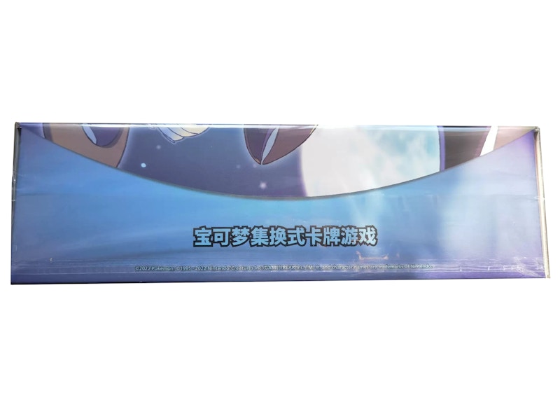 Pokémon TCG Sun & Moon Lillie's Support Exclusive Gift Box (Chinese)