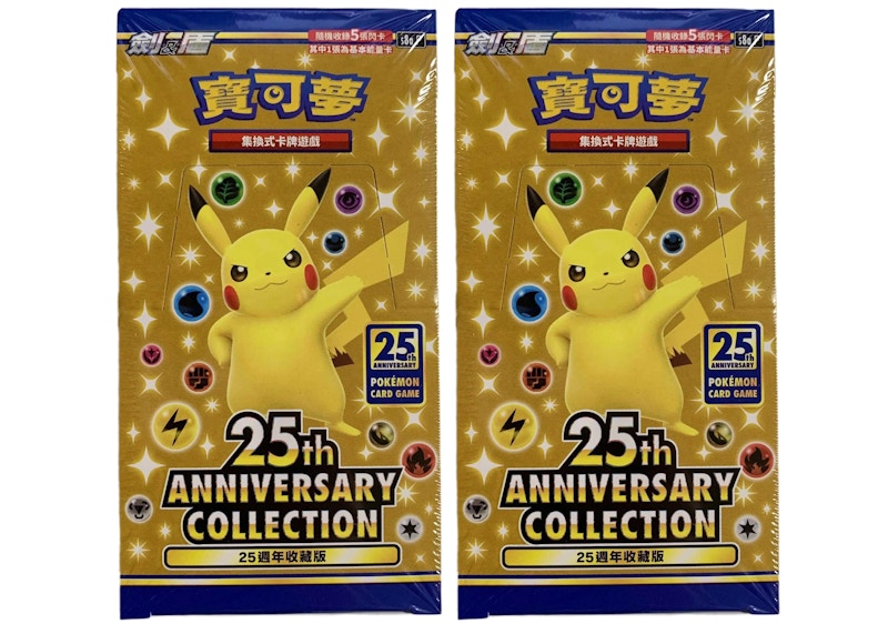 Pokémon TCG Sword & Shield 25th Anniversary Collection Booster Box (Traditional Chinese) 2x Lot