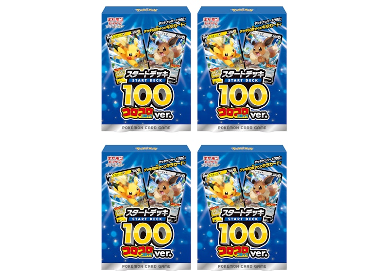Pokémon TCG Sword & Shield CoroCoro Comic Version Start Deck 100 (Japanese) 4x Lot